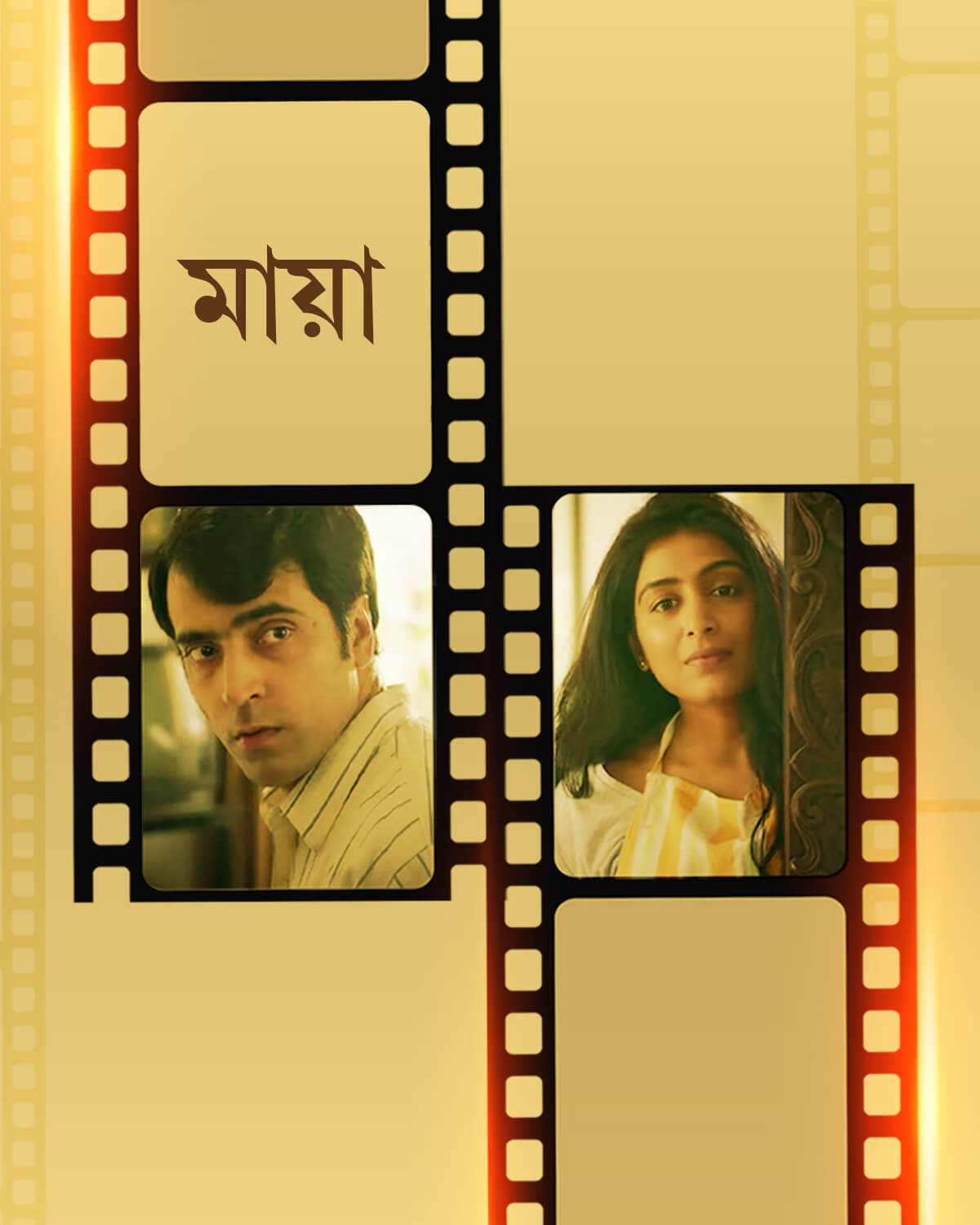 মায়া – Maya Short Film Aaroananda WEB-DL